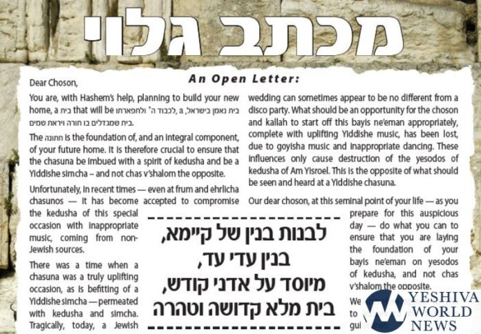 New Wedding Rules Rabbonim Sign Letter About Goyish Music At