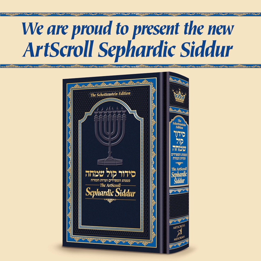 ArtScroll Presents Magnificent New Siddur Designed For The Sephardic ...