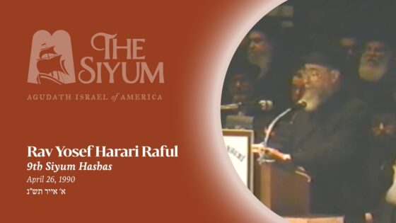 VIDEO: Rav Yosef Harari Raful At The 9th Siyum Hashas