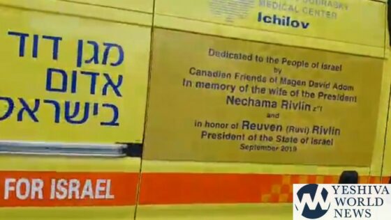 MDA Advanced Paramedic Unit in Memory of First Lady Nechama Rivlin