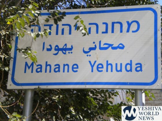 Growing Violence During Machane Yehuda Nightlife Has Police Concerned