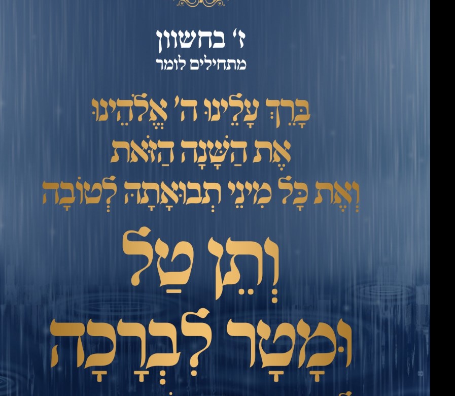 Kabbalistic Calendar 1900 to 2098