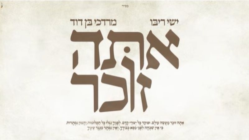 LISTEN: Ahead Of Rosh Hashanah, Yishay Ribo & Mordechai Ben-David Sing ...